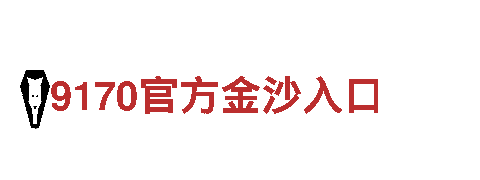 探秘易倍体育在线直播观看，畅游绝美风景！